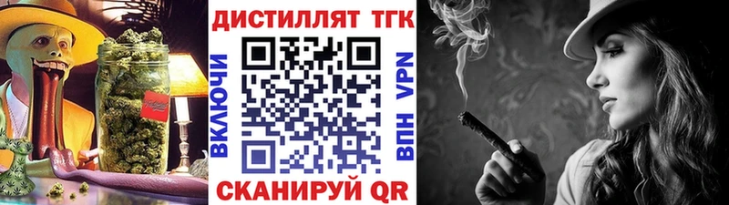 mega ссылка  Светлогорск  Дистиллят ТГК Wax 